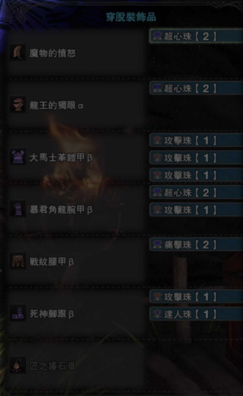 《怪物獵人：世界》大劍裝備推薦介紹