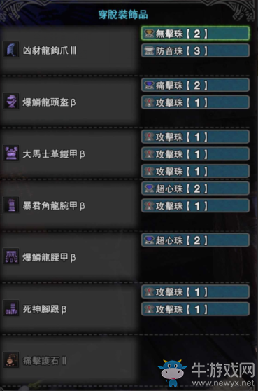 《怪物獵人：世界》大劍裝備推薦介紹