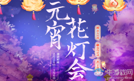 《QQ飛車》元宵花燈會 限定絕版等你領(lǐng)