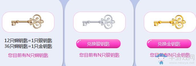 《QQ炫舞》紙飛花許愿池 領(lǐng)取永久道具