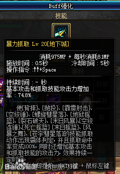 《DNF》起源暴風女皇完美BUFF換裝搭配