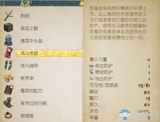 《天國：拯救》全藏寶圖詳細圖文攻略