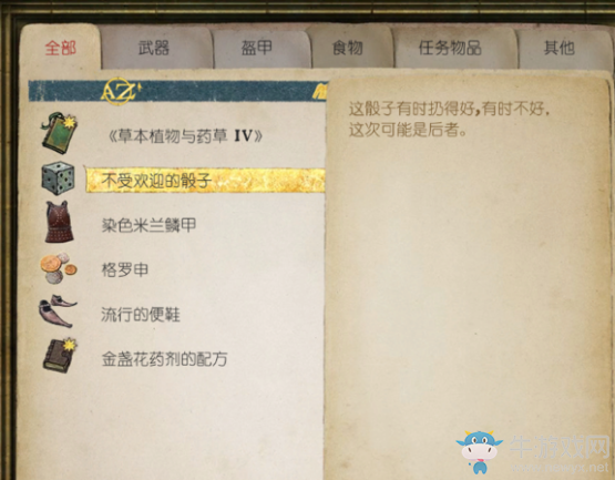 《天國：拯救》全藏寶圖詳細圖文攻略