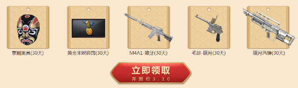 《CF》2月槍王來襲活動 極品好禮等你取