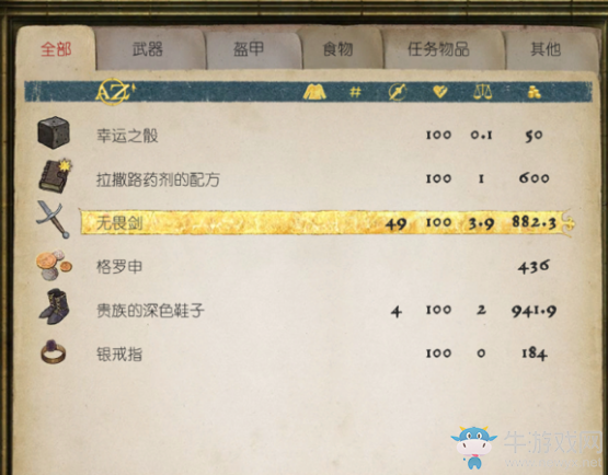 《天國：拯救》全藏寶圖詳細圖文攻略