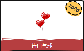 《QQ炫舞》一砍到底 原價(jià)666衣服免費(fèi)拿