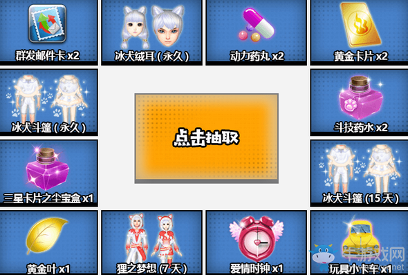 《QQ炫舞》官方整蠱 十年之約大拜年