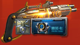 《逆戰》開學登錄豪禮 神器道具領不停