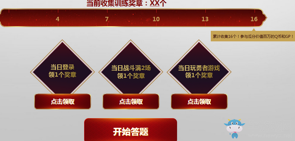 《使命召喚OL》新兵專屬福利 豪華道具等你領