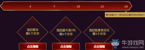 《使命召喚OL》新兵專屬福利 豪華道具等你領