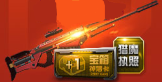 《逆戰》開學登錄豪禮 神器道具領不停