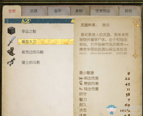 《天國：拯救》全藏寶圖詳細圖文攻略