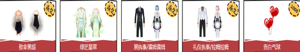 《QQ炫舞》一砍到底 原價(jià)666衣服免費(fèi)拿