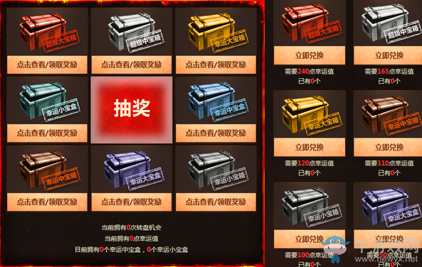 《使命召喚OL》黑色行動(dòng)大轉(zhuǎn)盤 10元一轉(zhuǎn)中永久