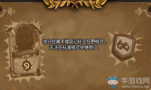 《爐石傳說》2018榮譽室新成員介紹