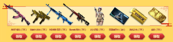 《CF》2月槍王來襲活動 極品好禮等你取