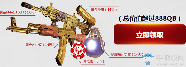 《使命召喚OL》新兵專屬福利 豪華道具等你領