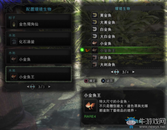 《怪物獵人：世界》魚(yú)類(lèi)位置分布一覽