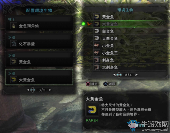 《怪物獵人：世界》魚類位置分布一覽