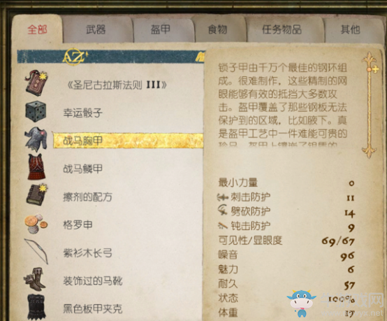 《天國：拯救》全藏寶圖詳細圖文攻略