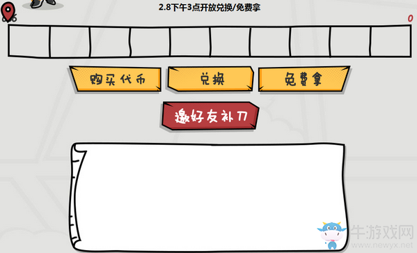 《QQ炫舞》一砍到底 原價(jià)666衣服免費(fèi)拿