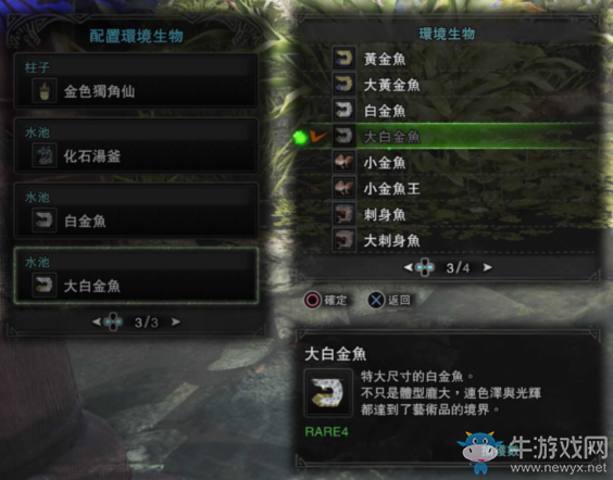 《怪物獵人：世界》魚類位置分布一覽