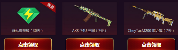 《使命召喚OL》新兵專屬福利 豪華道具等你領