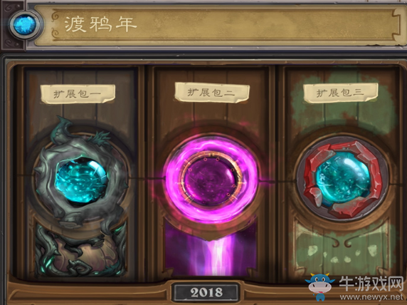 《爐石傳說》渡鴉年拓展包介紹