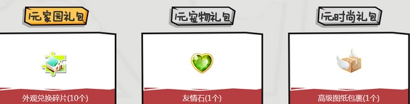 《QQ炫舞》一砍到底 原價(jià)666衣服免費(fèi)拿
