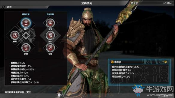 《真三國(guó)無雙8》武將培養(yǎng)方法大全