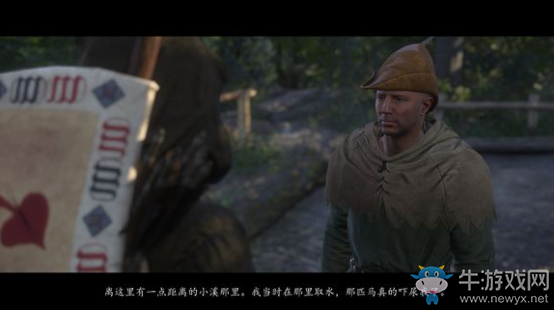 《天國：拯救》脫韁之馬任務完成攻略