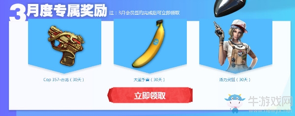 《CF》3月新靈狐的約定 極品獎(jiǎng)勵(lì)領(lǐng)領(lǐng)領(lǐng)