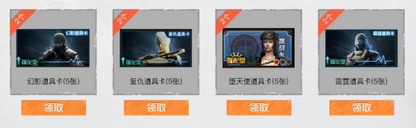 《CF》三月槍王自助餐 豐厚獎品任你取