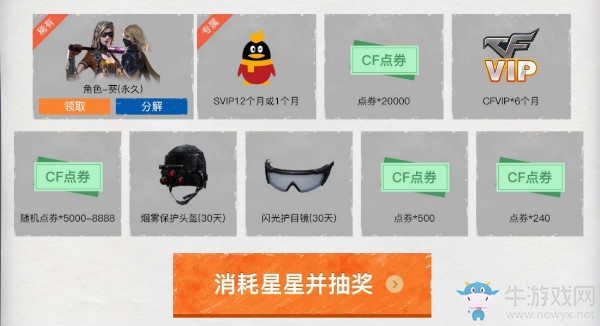 《CF》三月槍王自助餐 豐厚獎品任你取