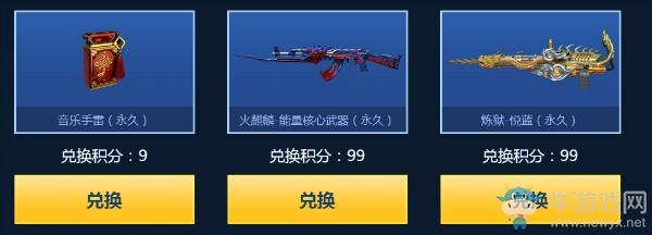 《CF》悅藍奪寶 極品道具免費領