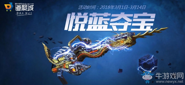 《CF》悅藍奪寶 極品道具免費領