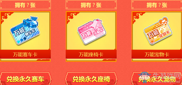 《QQ飛車(chē)》全民魔法陣 永久道具大放送