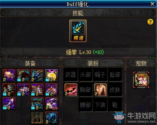 《DNF》起源極武皇完美BUFF換裝搭配