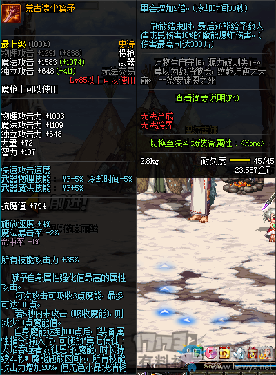 《DNF》幽影夜神武器推薦