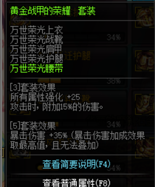 《DNF》幽影夜神史詩套推薦