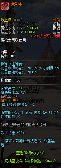 《DNF》幽影夜神武器推薦
