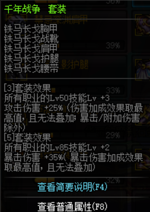 《DNF》幽影夜神史詩套推薦