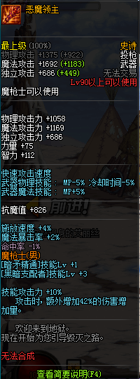 《DNF》幽影夜神武器推薦