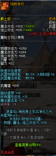 《DNF》幽影夜神武器推薦