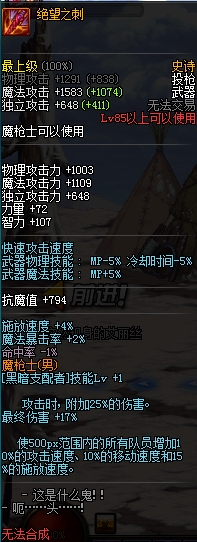 《DNF》幽影夜神武器推薦