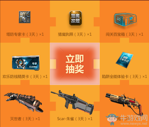 《逆戰(zhàn)》3月10日開學(xué)要發(fā) 領(lǐng)取專屬永久道具