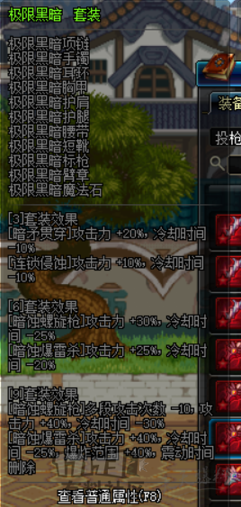 《DNF》幽影夜神異界套推薦