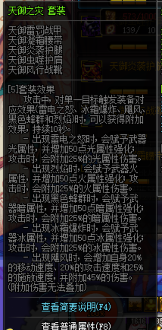 《DNF》幽影夜神史詩套推薦
