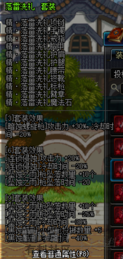《DNF》幽影夜神異界套推薦
