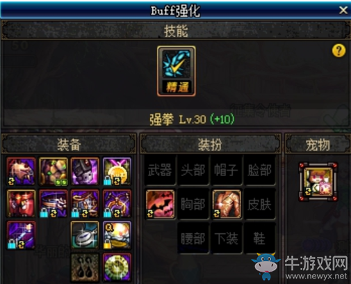 《DNF》起源極武皇完美BUFF換裝搭配